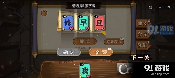 文字攻防战内置功能菜单最新版1