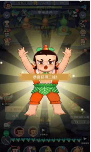 放置葫芦娃3