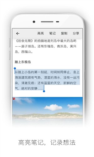 收趣云书签2
