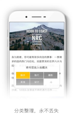 收趣云书签4