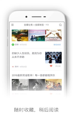 收趣云书签5