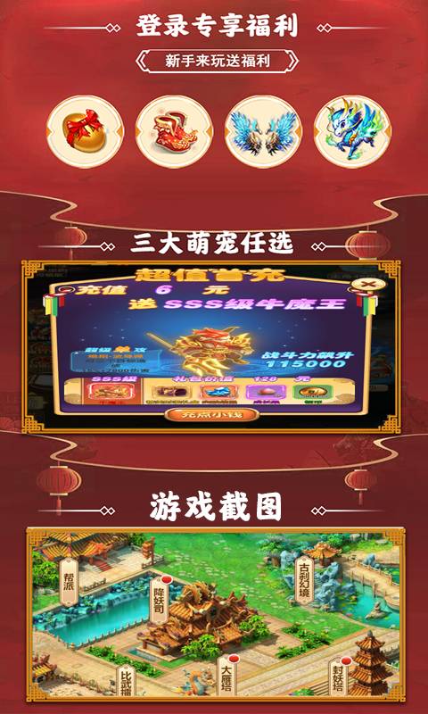 斩魔问道3
