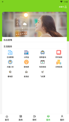 敖汉融媒3