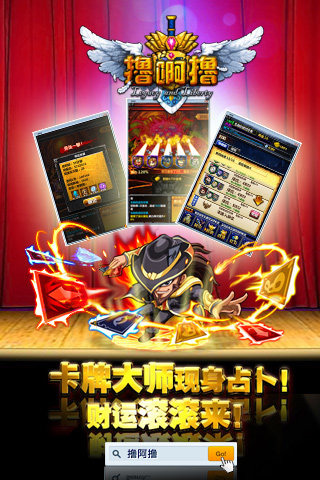 撸啊撸安卓版2