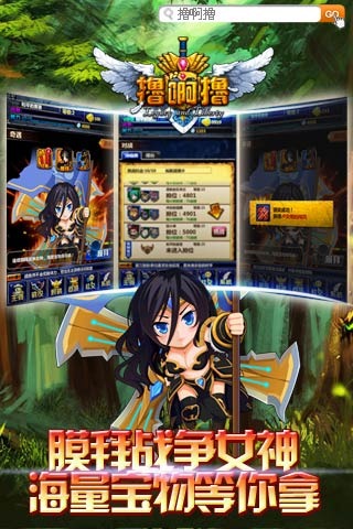 撸啊撸安卓版3