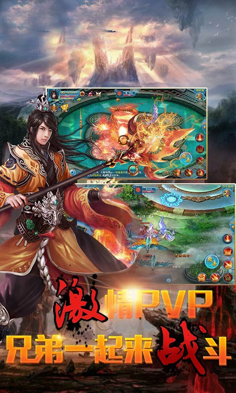 新仙侠传说大型单机1