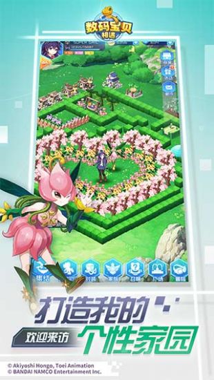 数码宝贝：相遇最新版 V1.0650 安卓版3