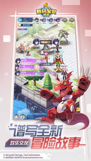 数码宝贝：相遇最新版 V1.0650 安卓版4