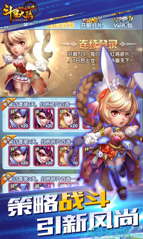 斗罗大陆神界传说2BT2