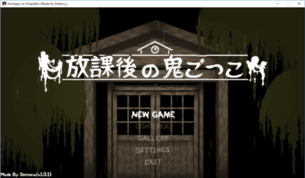 放课后的捉迷藏安卓版2