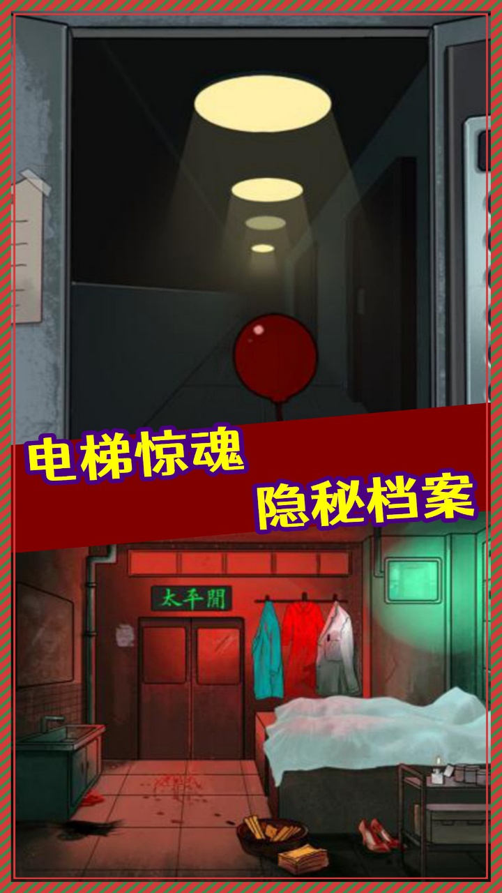 文字规则怪谈1