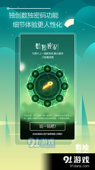 数独星空3