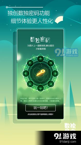 数独星空4