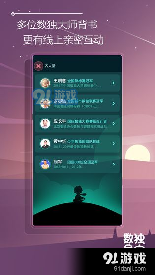 数独星空8