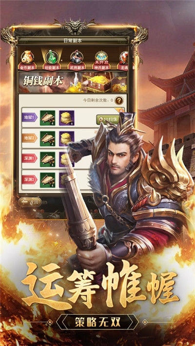 放置三国福利版1