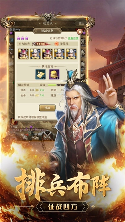 放置三国福利版3