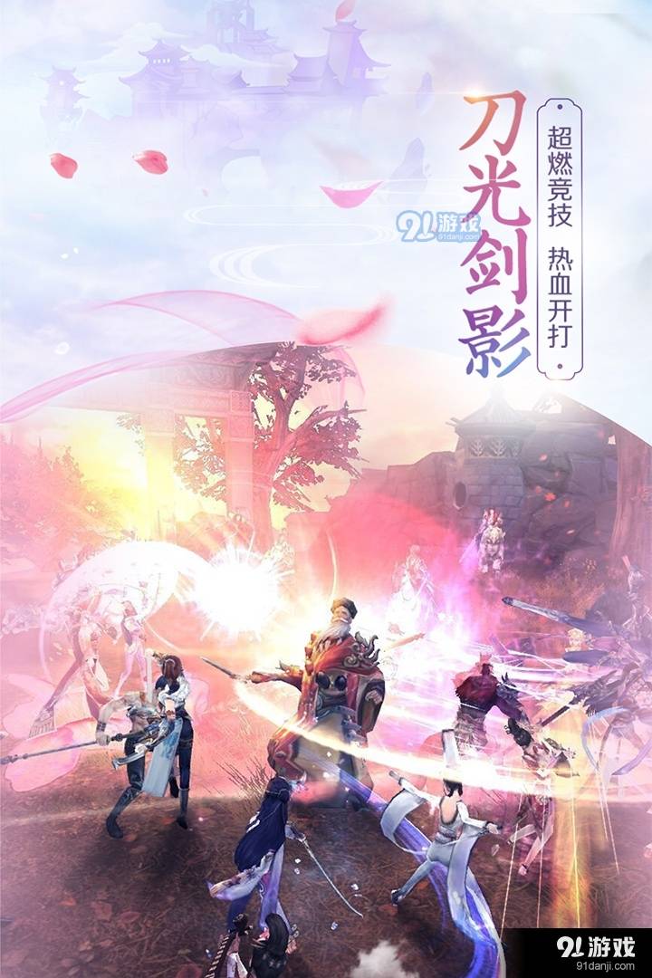 斗破八荒4