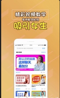 撩汉高手语录1