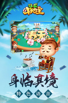 斗乐斗地主1