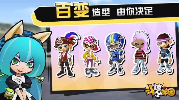 斗球学园3