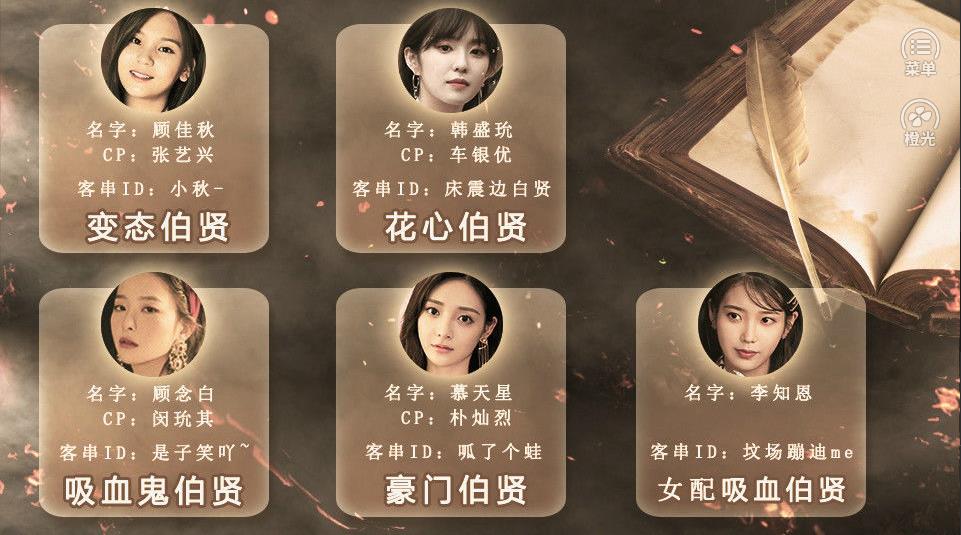 攻略男配101式2