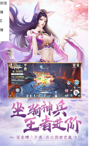 斗剑正版 V48.51 安卓版3