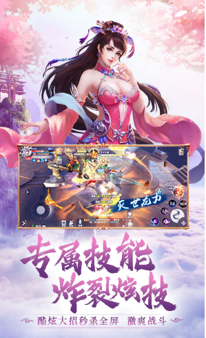 斗剑正版 V48.51 安卓版4