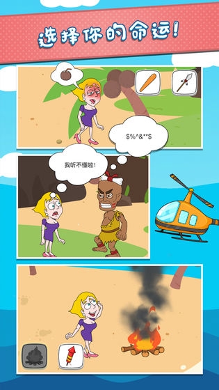 救救小姐姐1