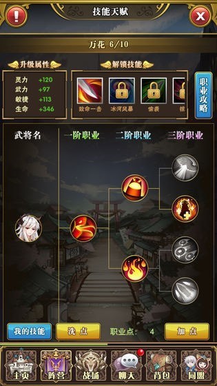 放置战姬1