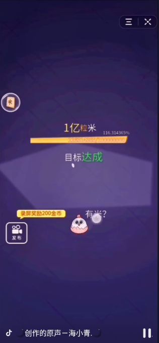 数1亿粒米3