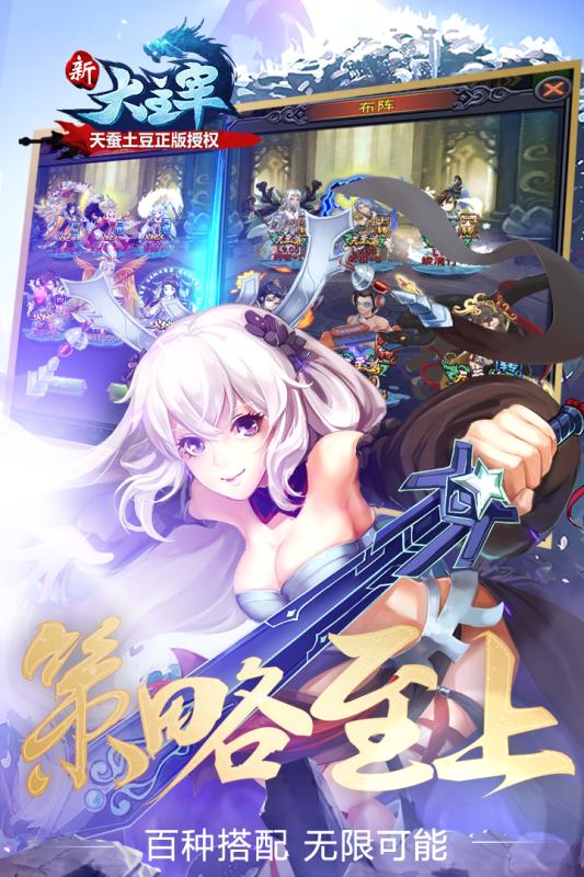 新大主宰手游1