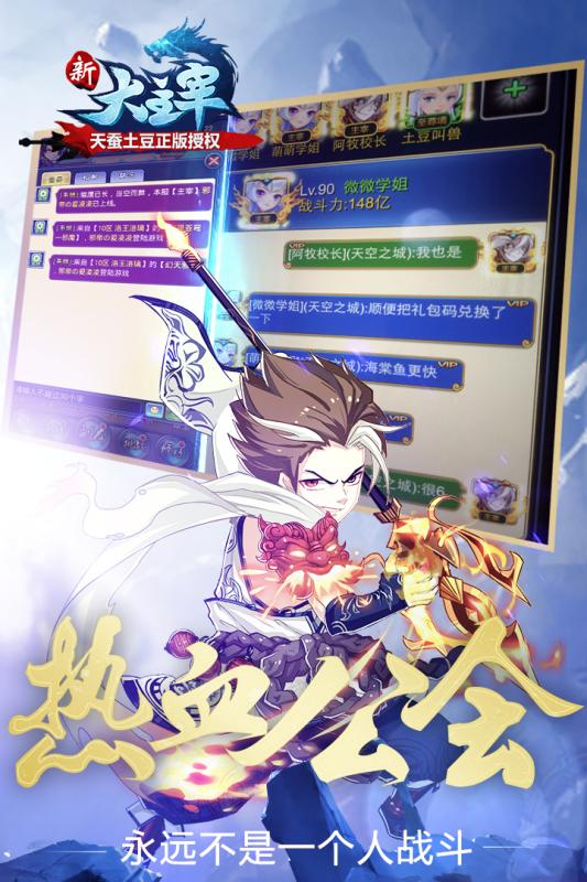 新大主宰手游3