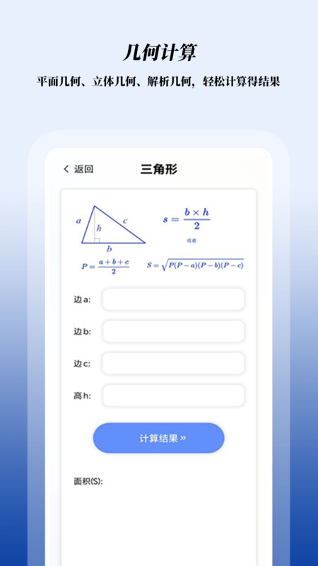 数学函数图形计算器1