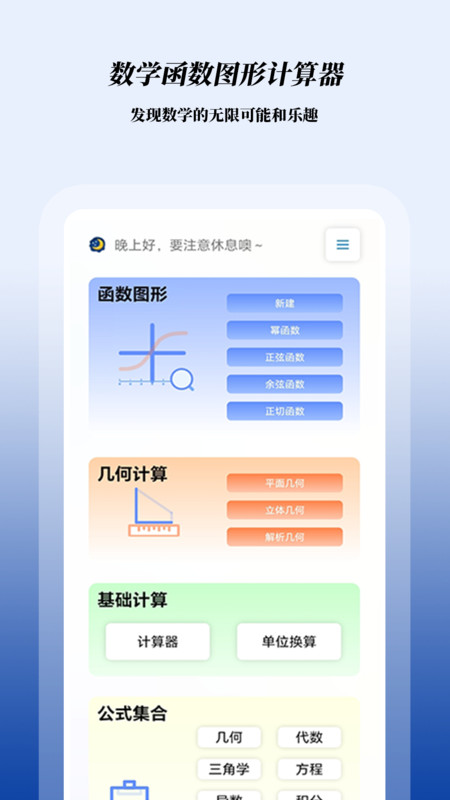 数学函数图形计算器3