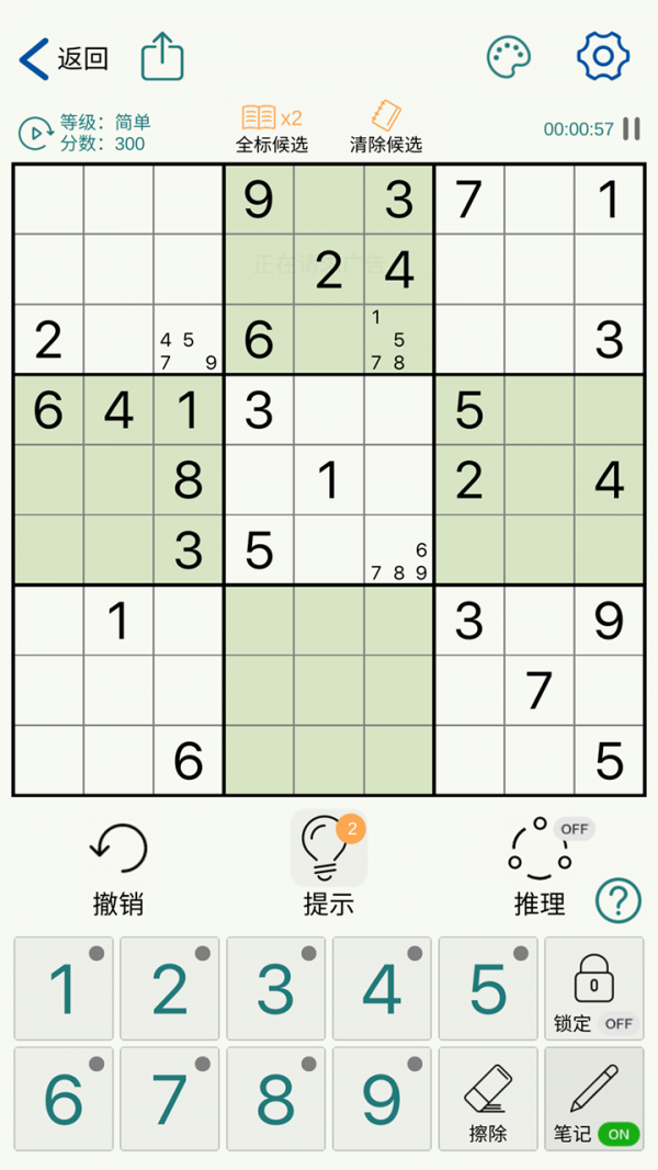 数独玩家1