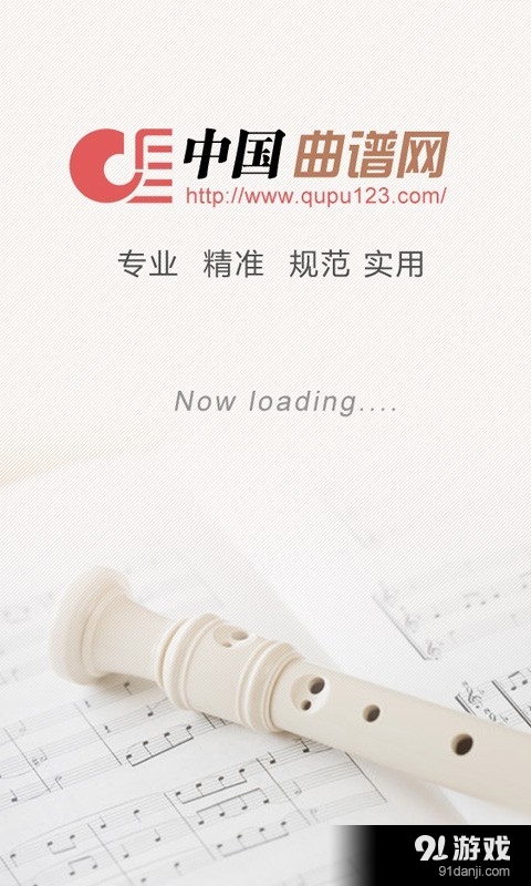 曲谱大全1