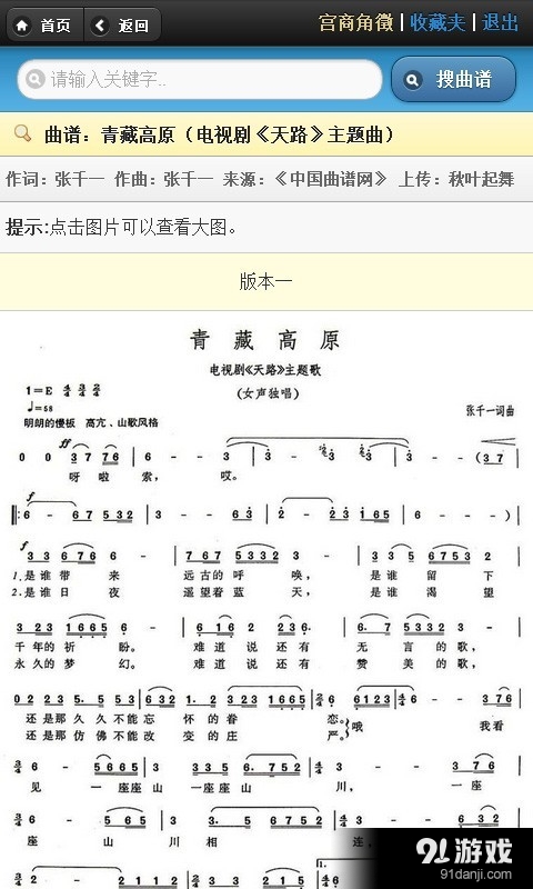 曲谱大全2