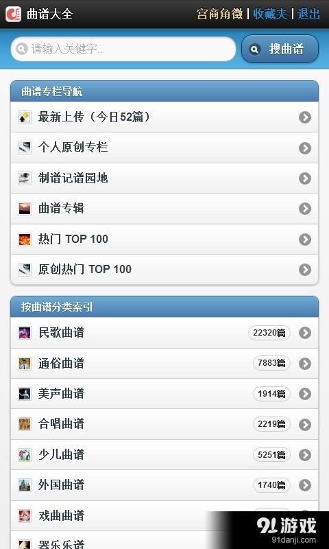 曲谱大全3