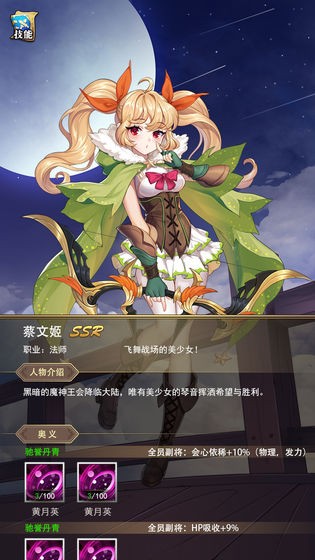 放置战姬娘化版1