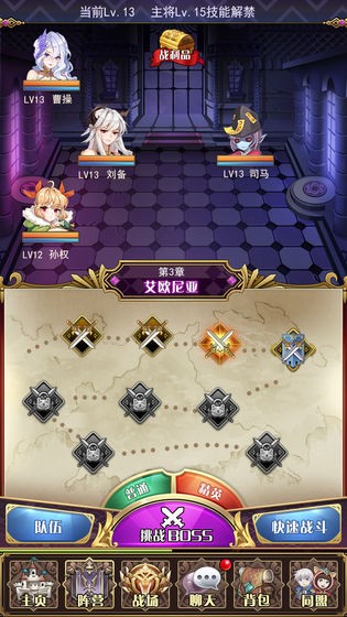放置战姬娘化版3