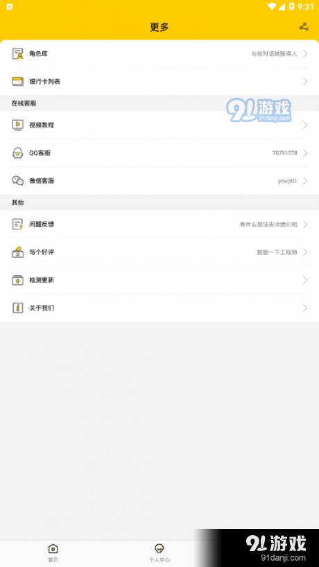 新截图3