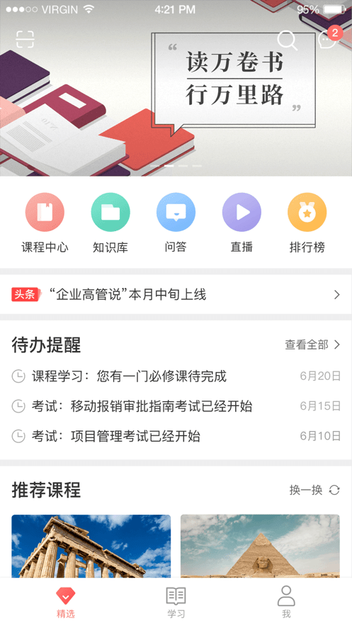 新华三大讲堂1