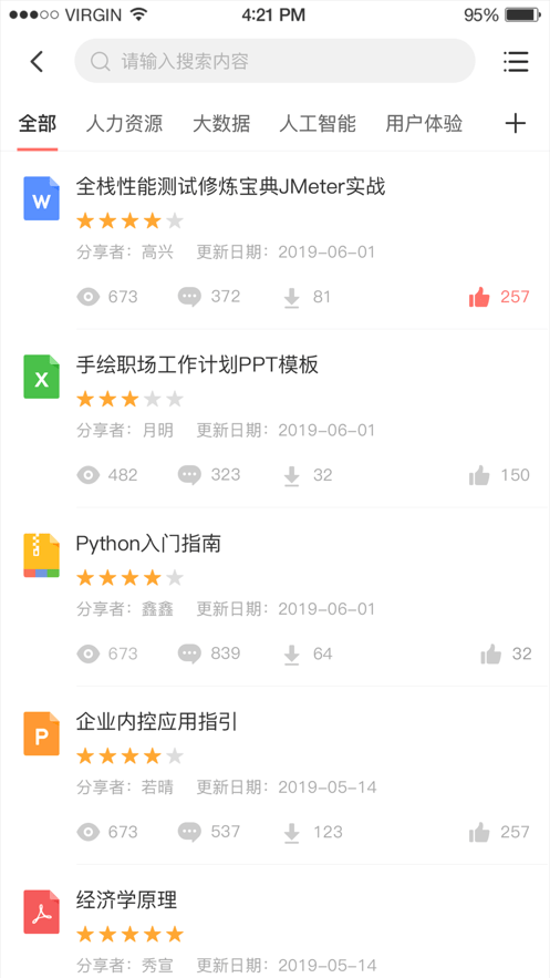 新华三大讲堂3