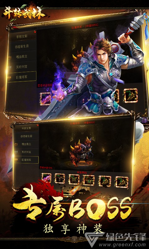 斗转武林 V1.1 安卓手机版3