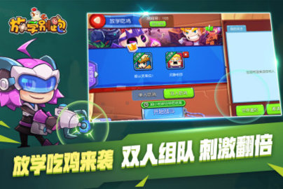 放学别跑九游版1