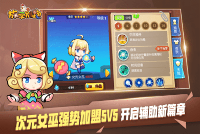 放学别跑九游版3