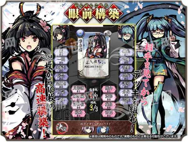 散樱乱武中文版1