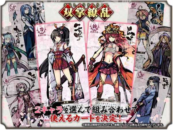 散樱乱武中文版2