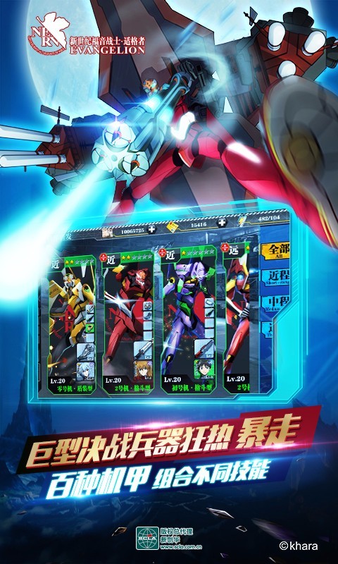 新世纪福音战士：适格者2