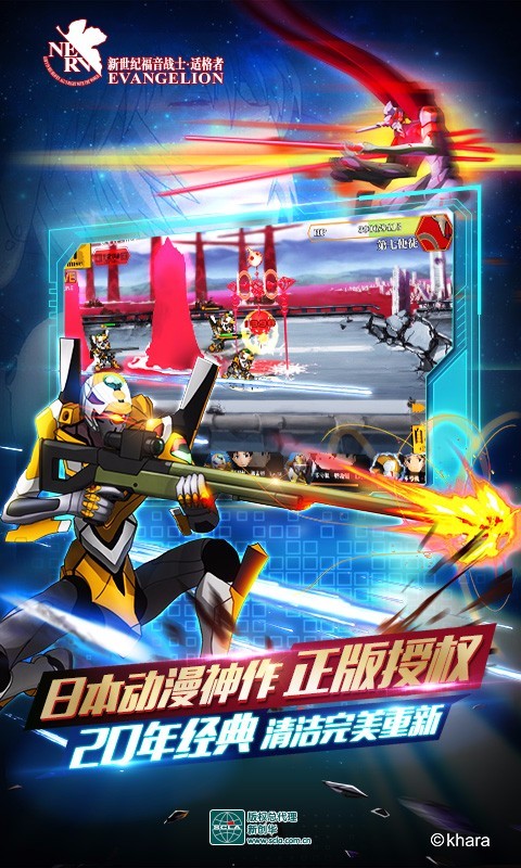 新世纪福音战士：适格者4